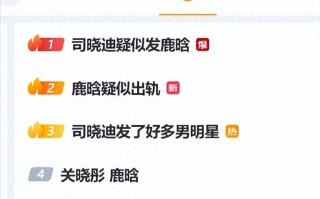 鹿晗被曝出轨！醉酒和女网红躺床上私密照片泄露关晓彤遭牵连