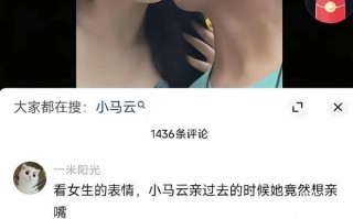 扎心！小马云女友发声我就是想蹭流量每次叫我姐姐发早安