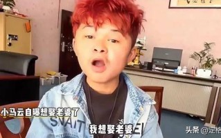 曝18岁“小马云”恋爱！染红发绿毛一副社会人与女网红甜蜜互动